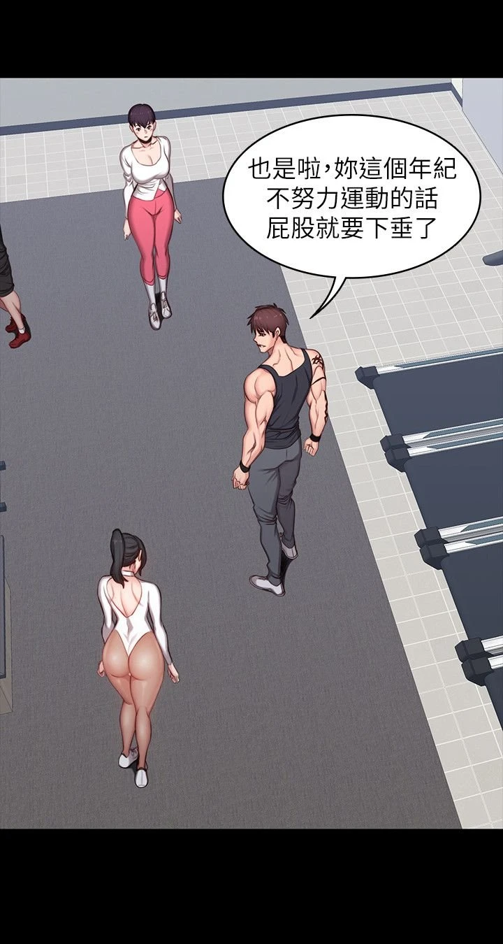健身教练第5话 要不要我教你啊?P21