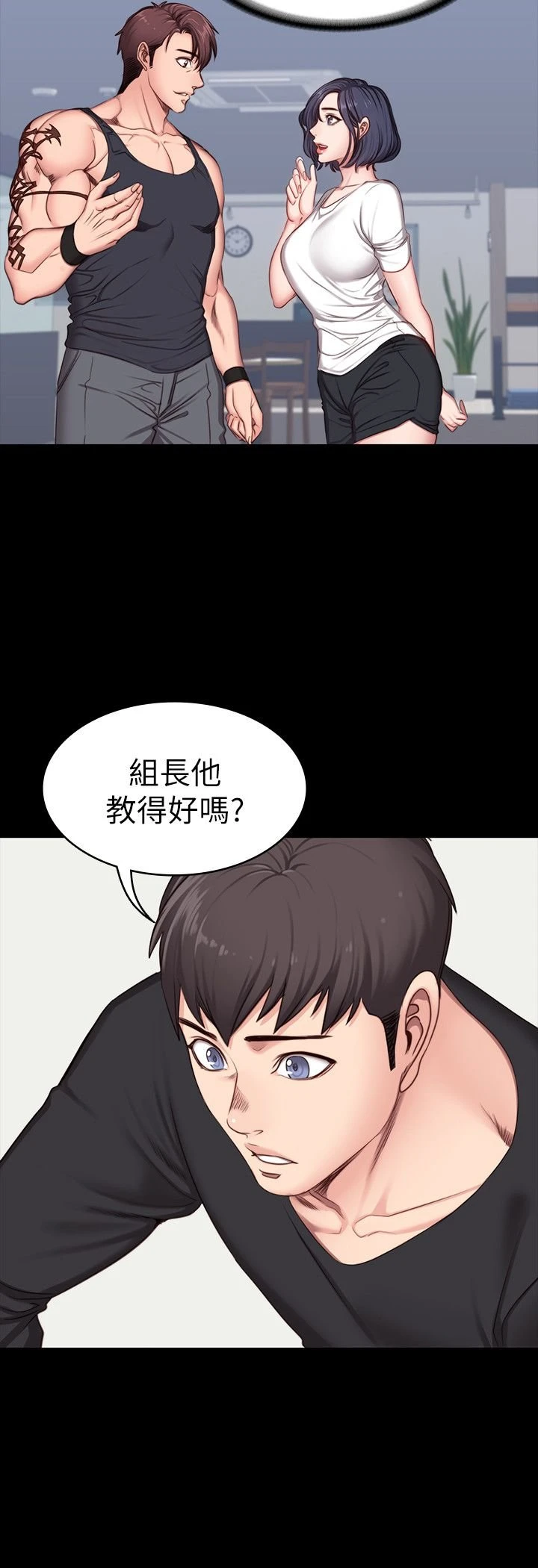 健身教练第5话 要不要我教你啊?P3
