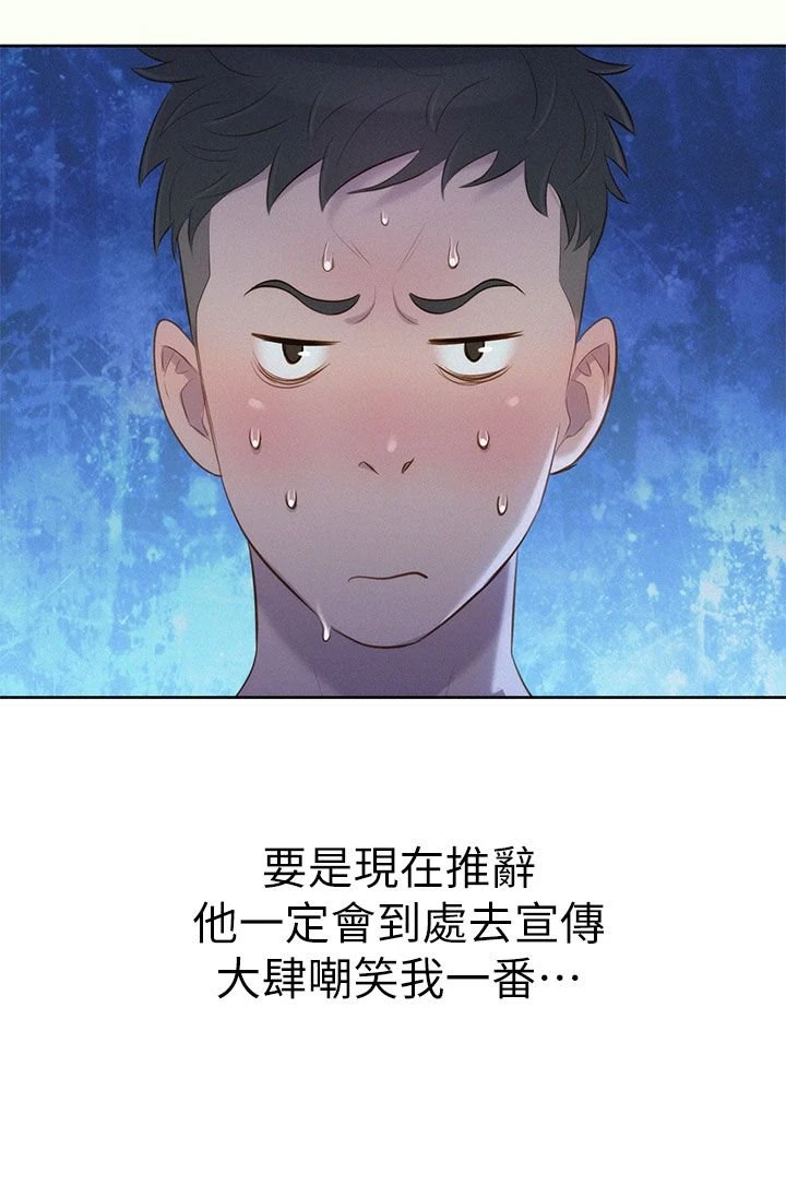 漂亮干姊姊（嘘とセフレ）第1话P42