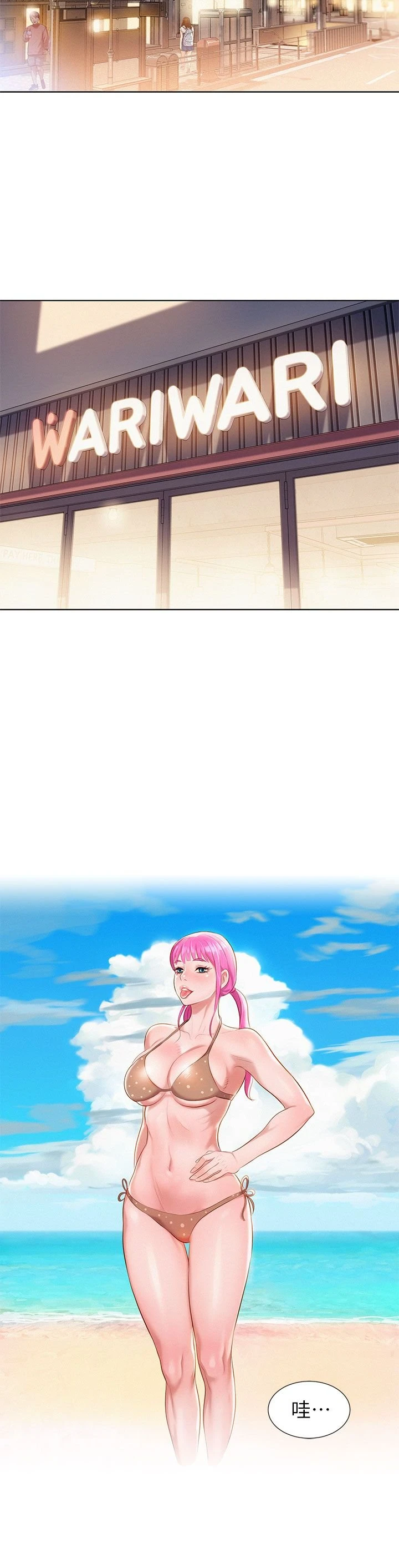 漂亮干姊姊（嘘とセフレ）第1话P22