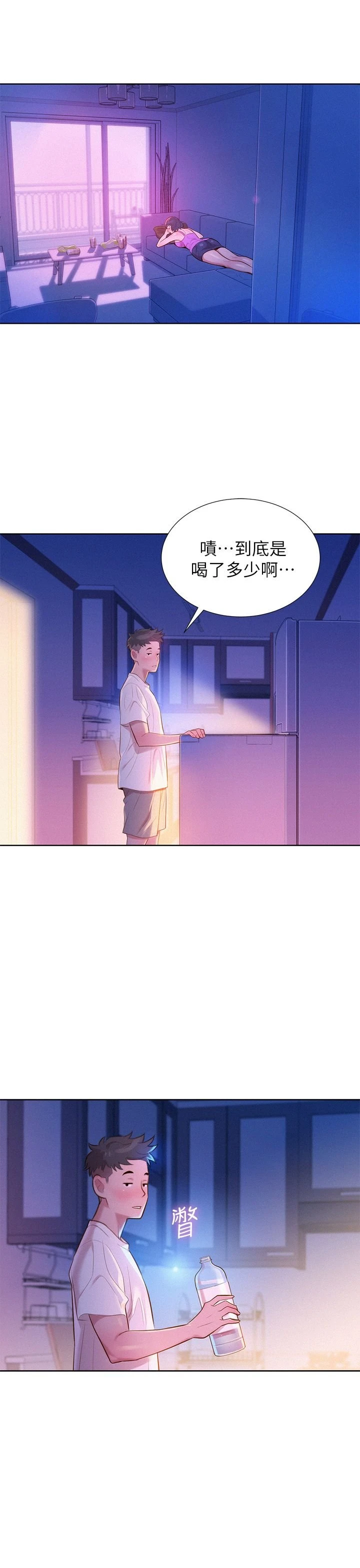 漂亮干姊姊（嘘とセフレ）第2话P19