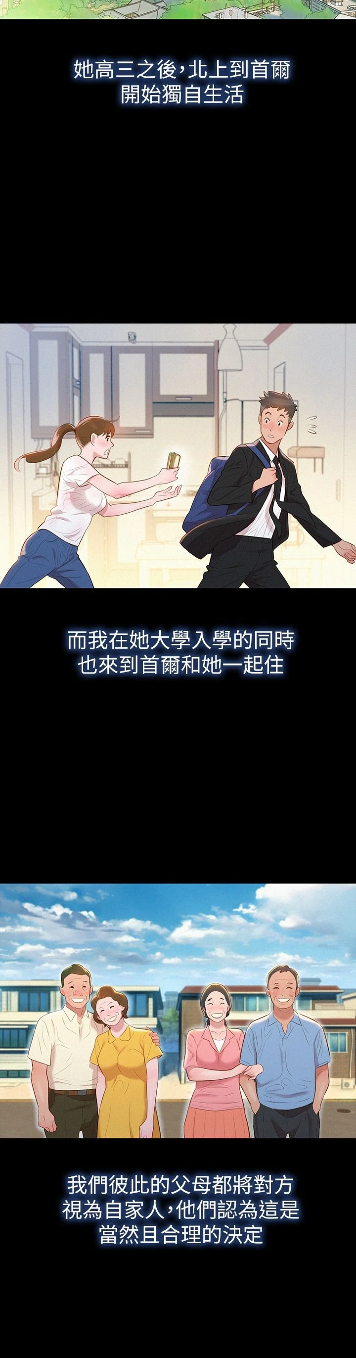 漂亮干姊姊（嘘とセフレ）第2话P14