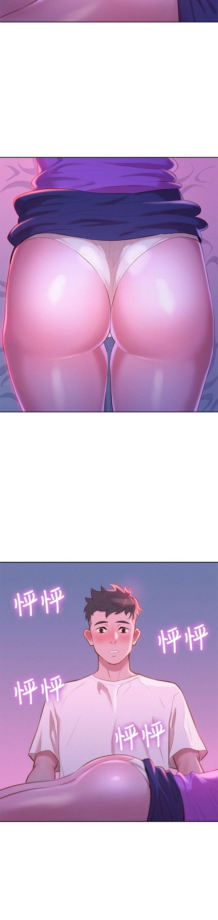 漂亮干姊姊（嘘とセフレ）第2话P33