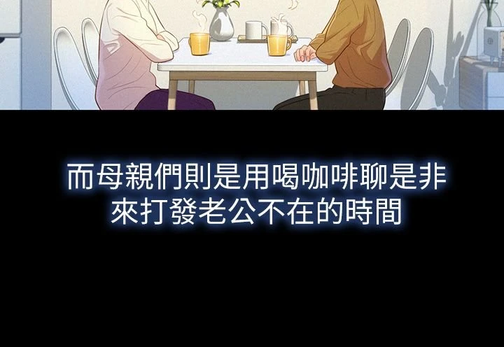 漂亮干姊姊（嘘とセフレ）第2话P11