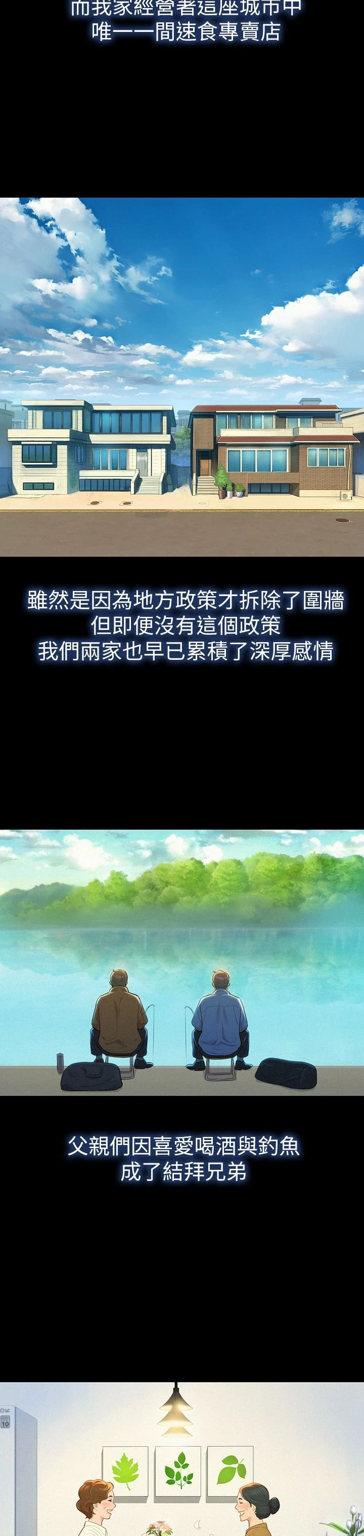 漂亮干姊姊（嘘とセフレ）第2话P10