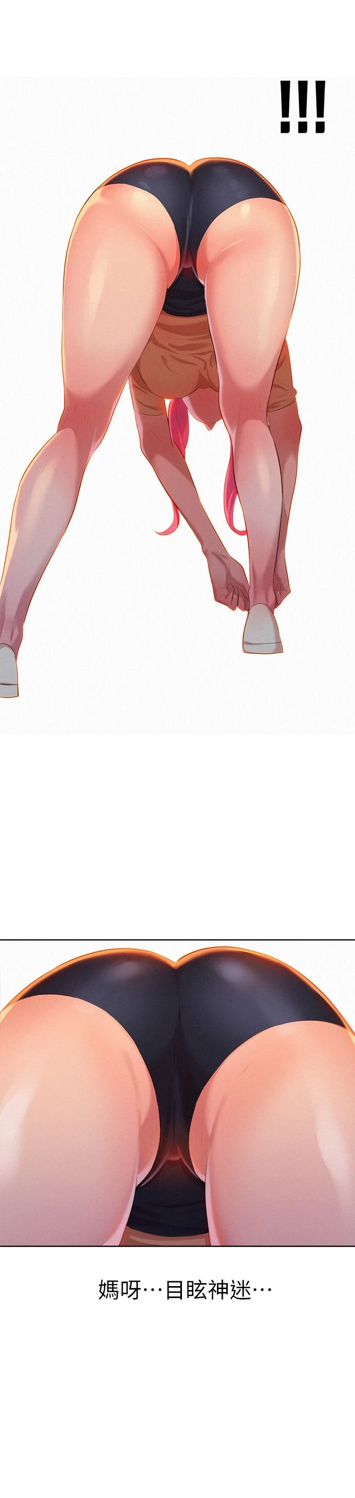 漂亮干姊姊（嘘とセフレ）第3话P30