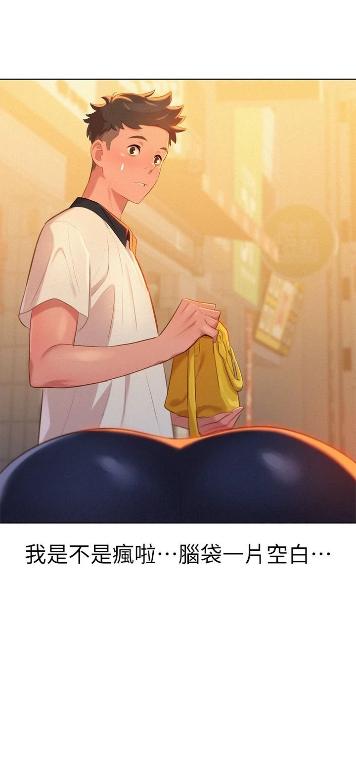 漂亮干姊姊（嘘とセフレ）第3话P31