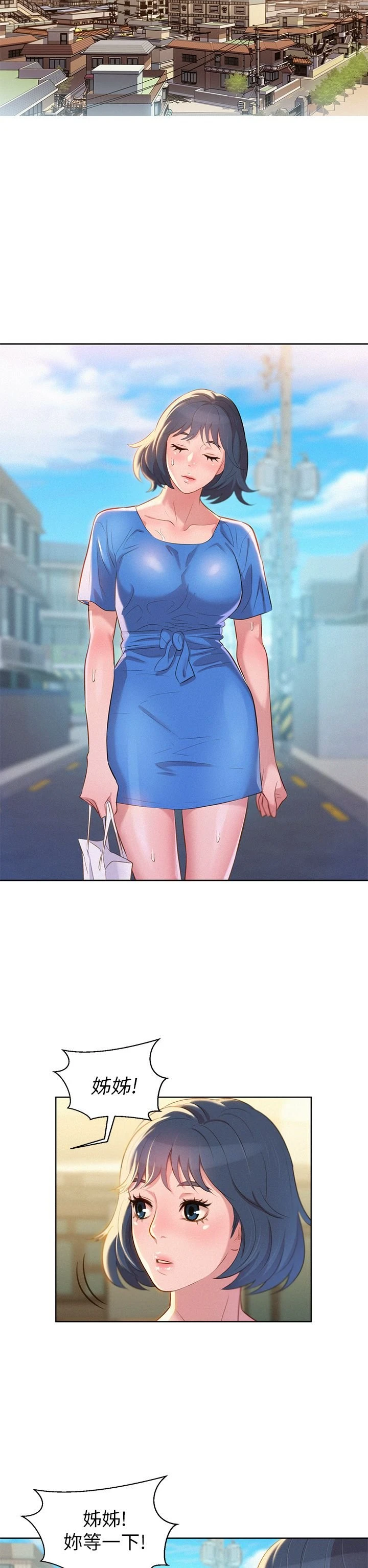 漂亮干姊姊（嘘とセフレ）第3话P15