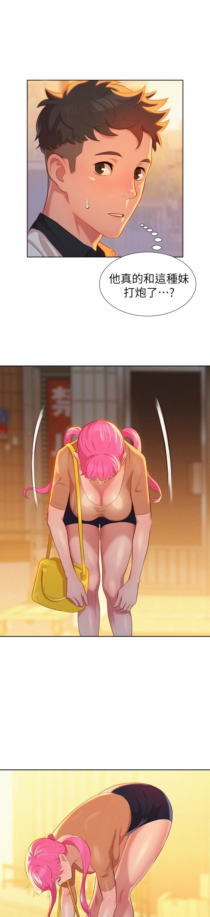 漂亮干姊姊（嘘とセフレ）第3话P24