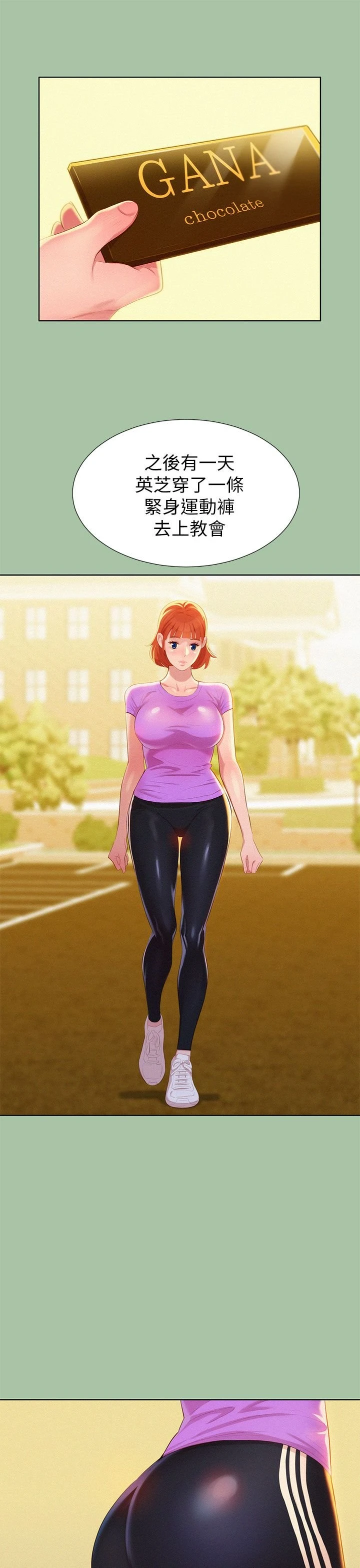 漂亮干姊姊（嘘とセフレ）第5话P9