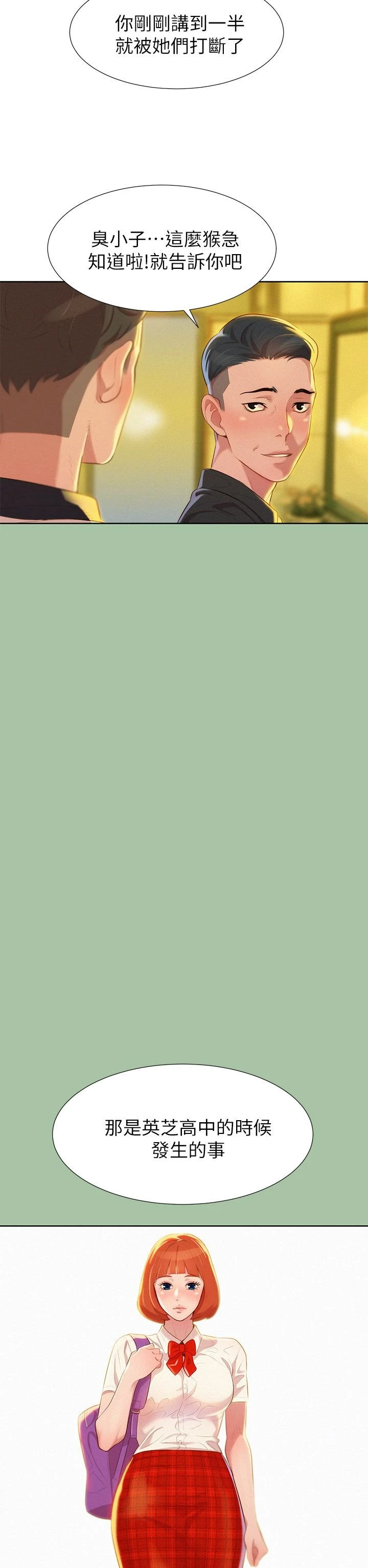 漂亮干姊姊（嘘とセフレ）第5话P6