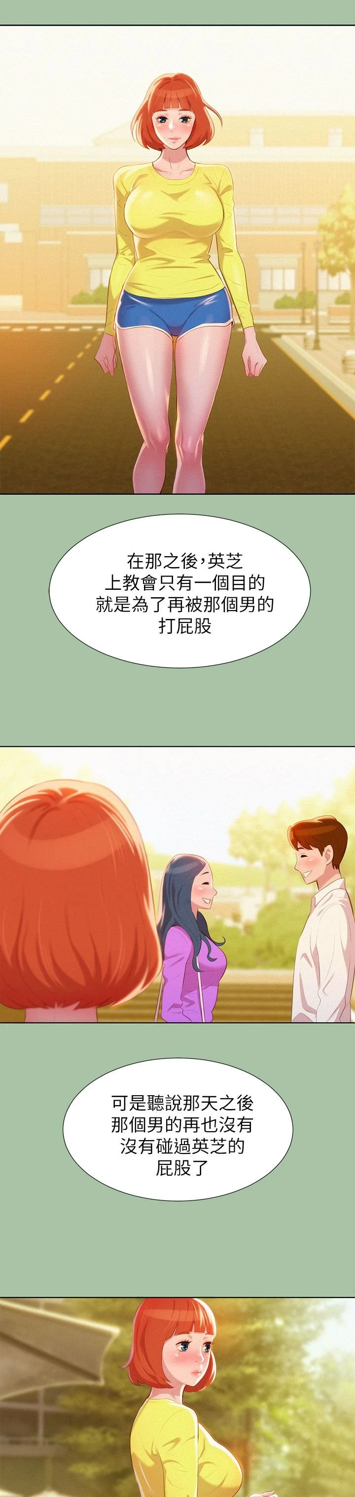 漂亮干姊姊（嘘とセフレ）第5话P15