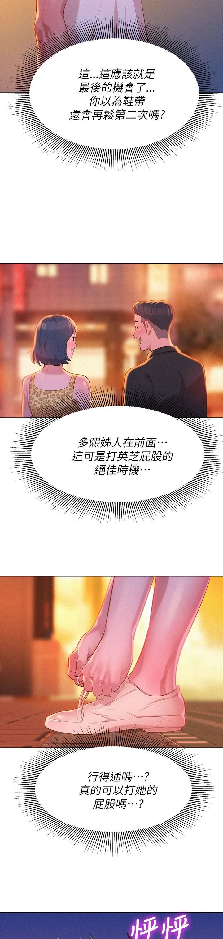 漂亮干姊姊（嘘とセフレ）第5话P31