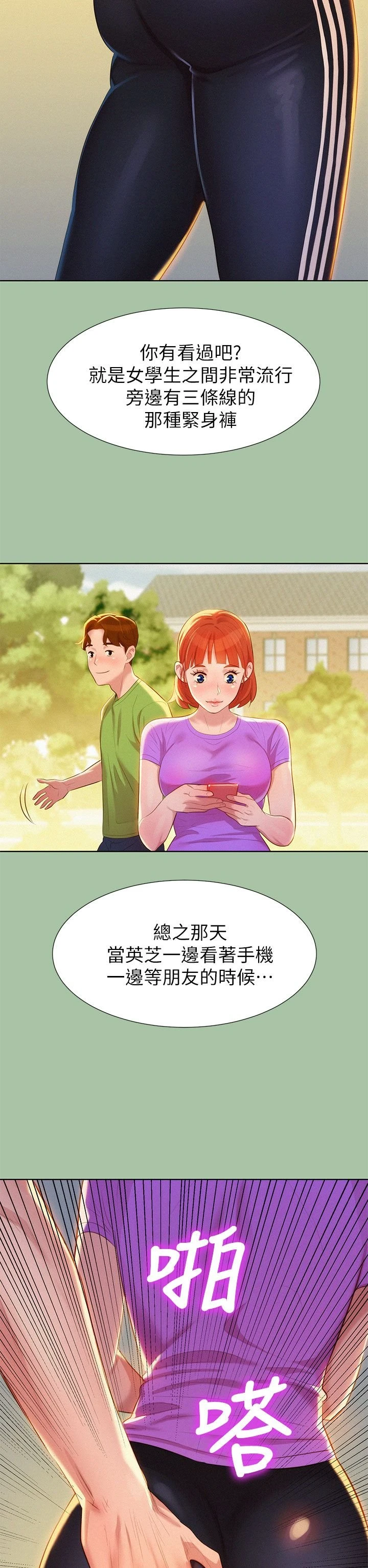 漂亮干姊姊（嘘とセフレ）第5话P10