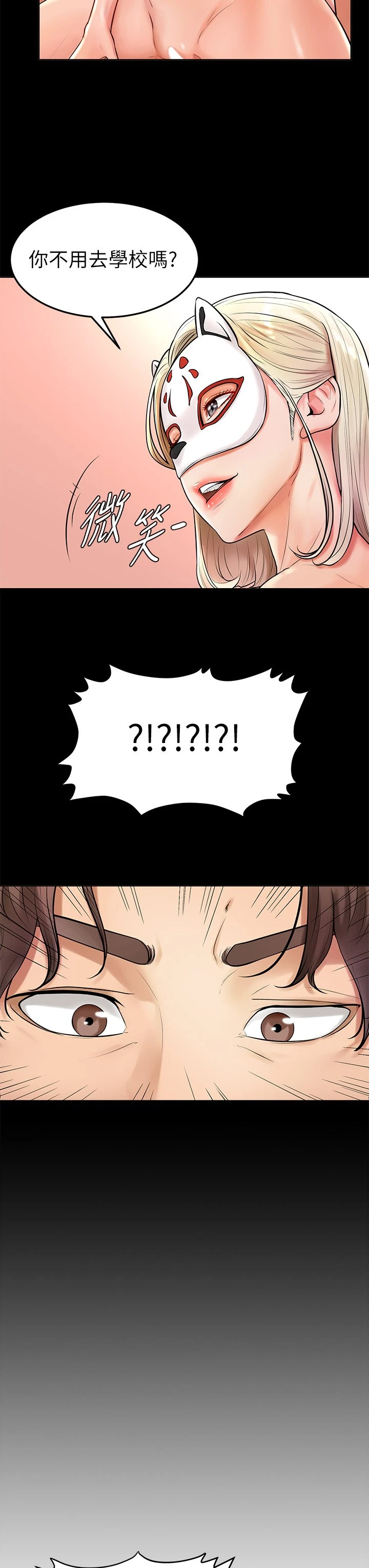 学弟,甘巴爹捏!第1话 和体育系性感女大生的相遇P27