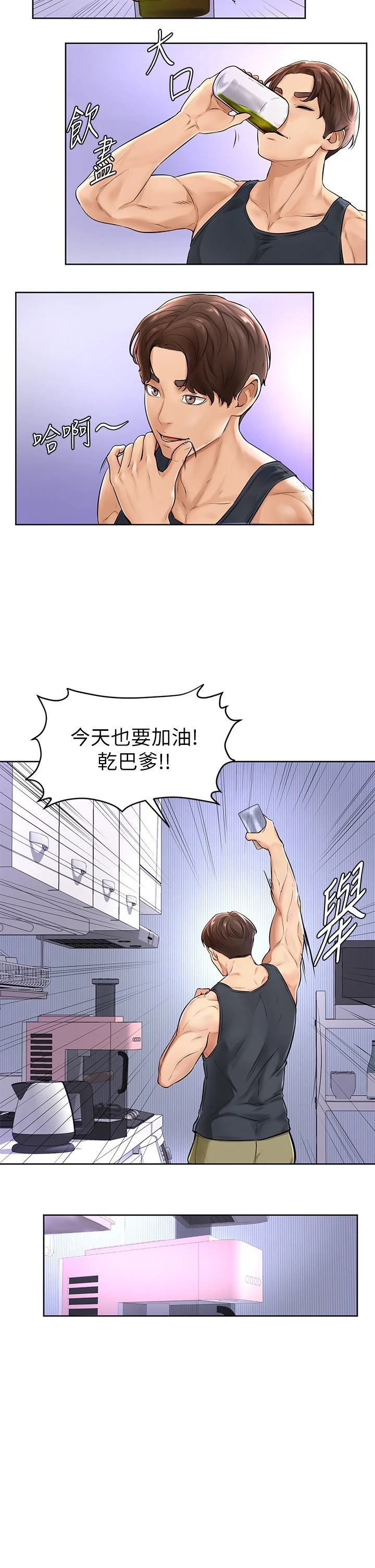 学弟,甘巴爹捏!第1话 和体育系性感女大生的相遇P35