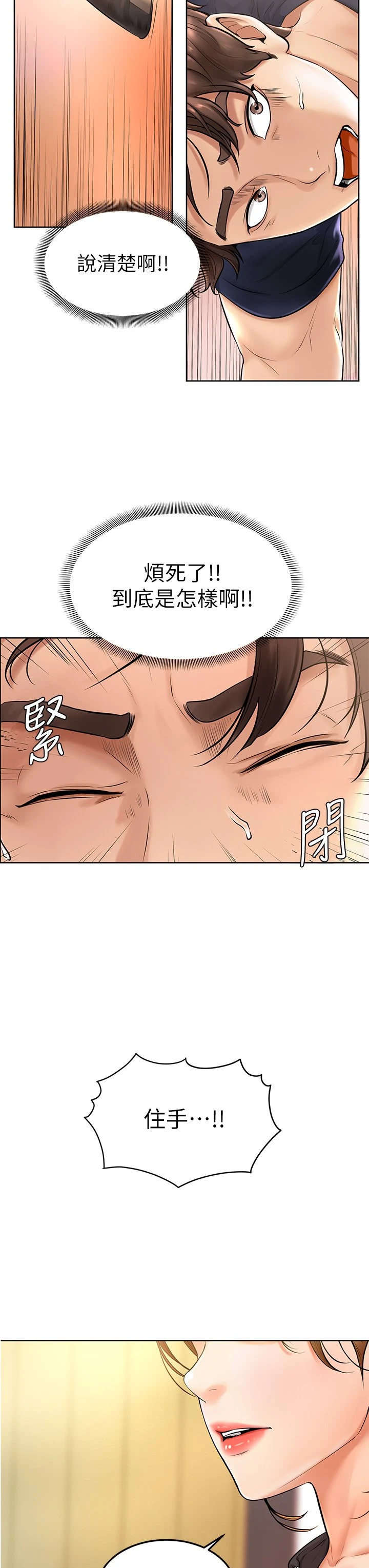 学弟,甘巴爹捏!第1话 和体育系性感女大生的相遇P41