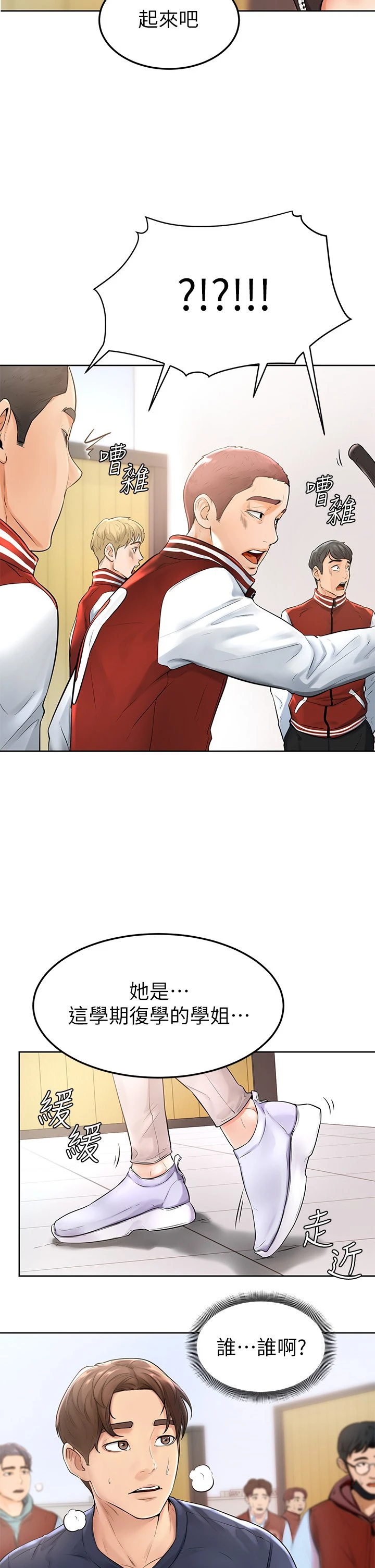 学弟,甘巴爹捏!第1话 和体育系性感女大生的相遇P42