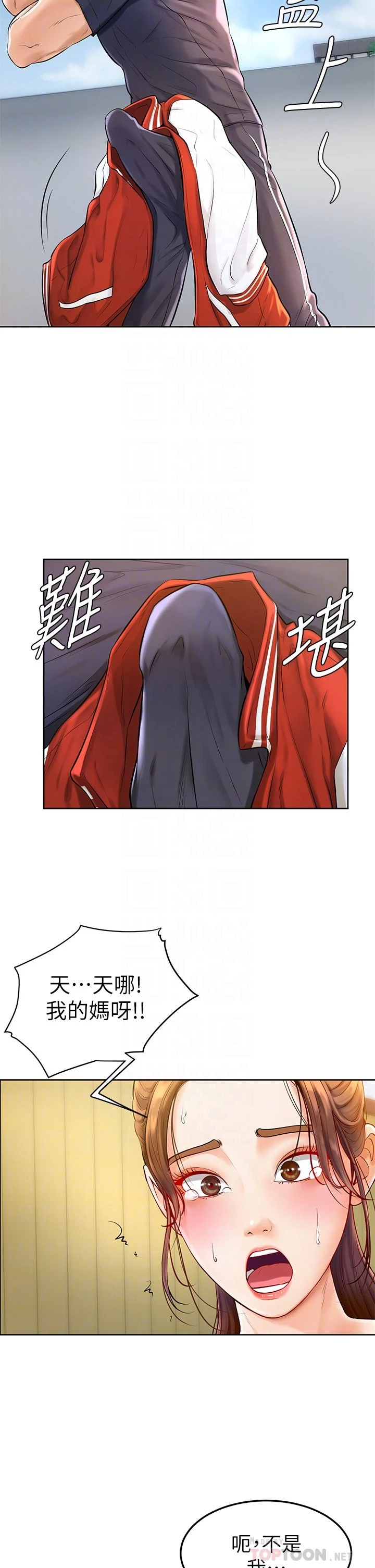 学弟,甘巴爹捏!第2话 坦诚相见的初次约会P4