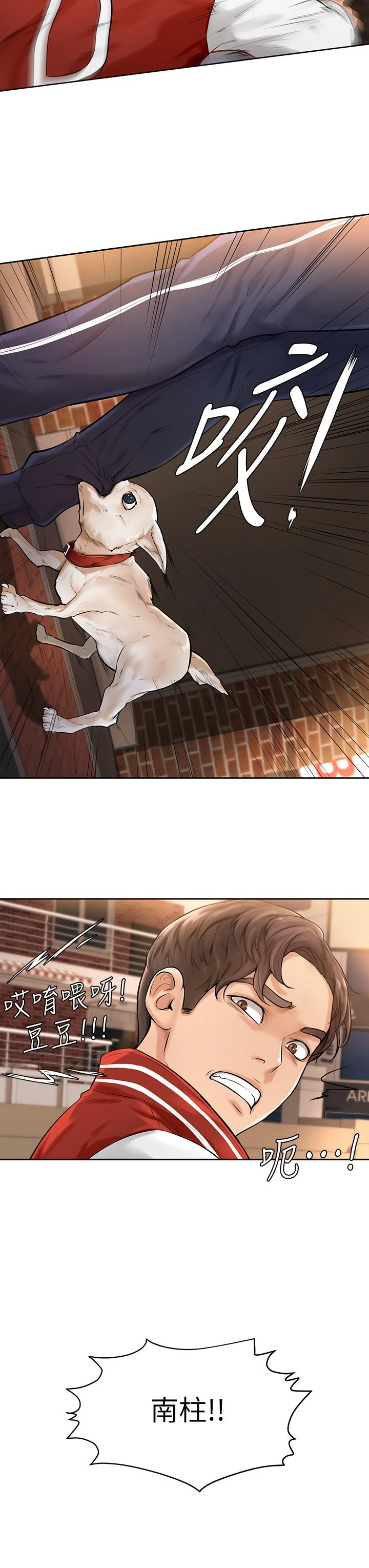 学弟,甘巴爹捏!第2话 坦诚相见的初次约会P35