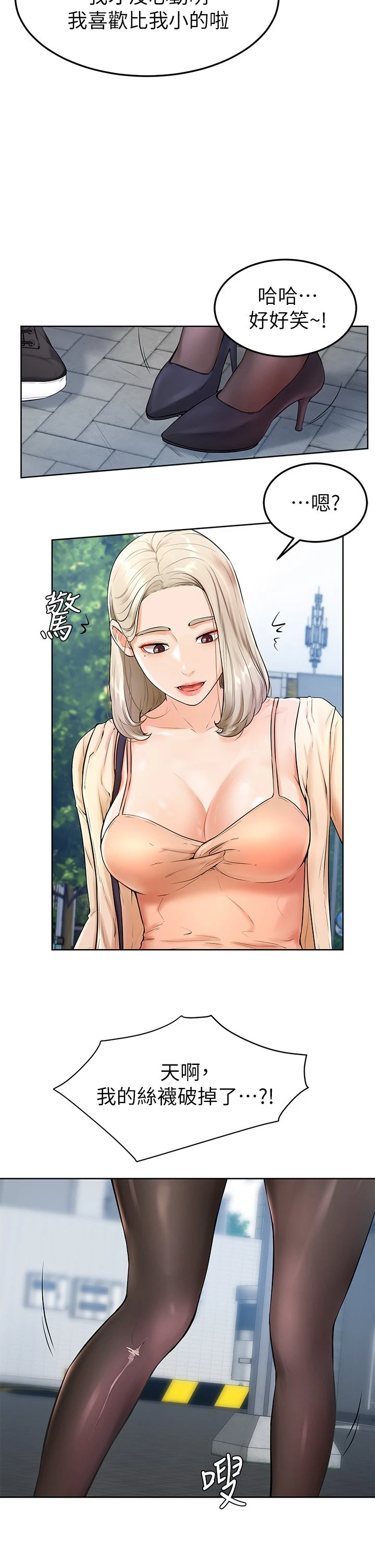 学弟,甘巴爹捏!第3话 让姐姐喂饱你P32