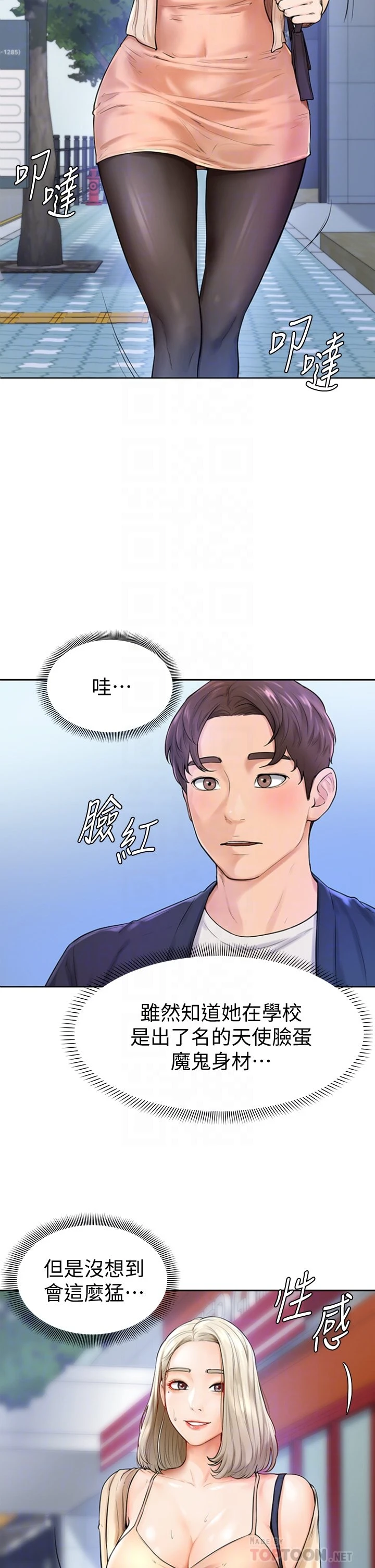 学弟,甘巴爹捏!第3话 让姐姐喂饱你P8