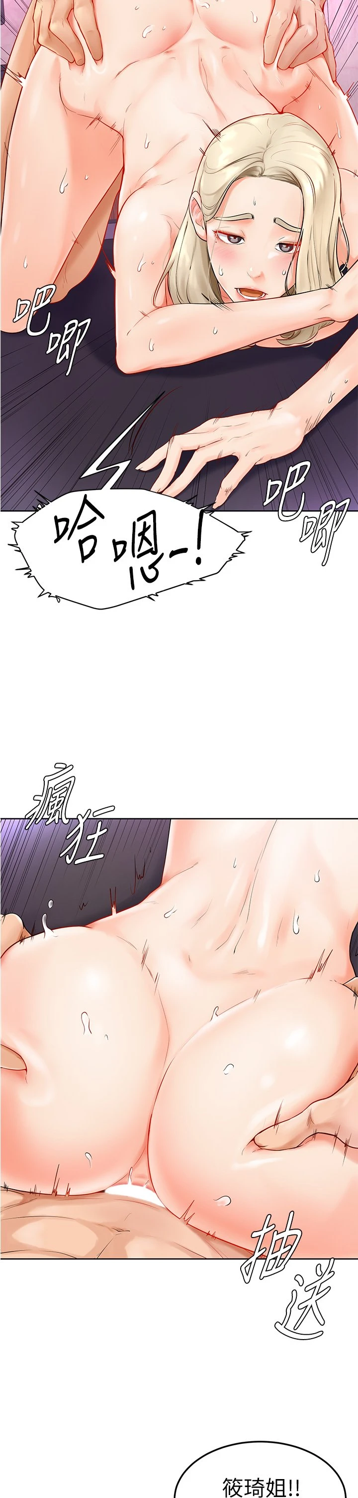 学弟,甘巴爹捏!第4话 顶到我的最深处P37