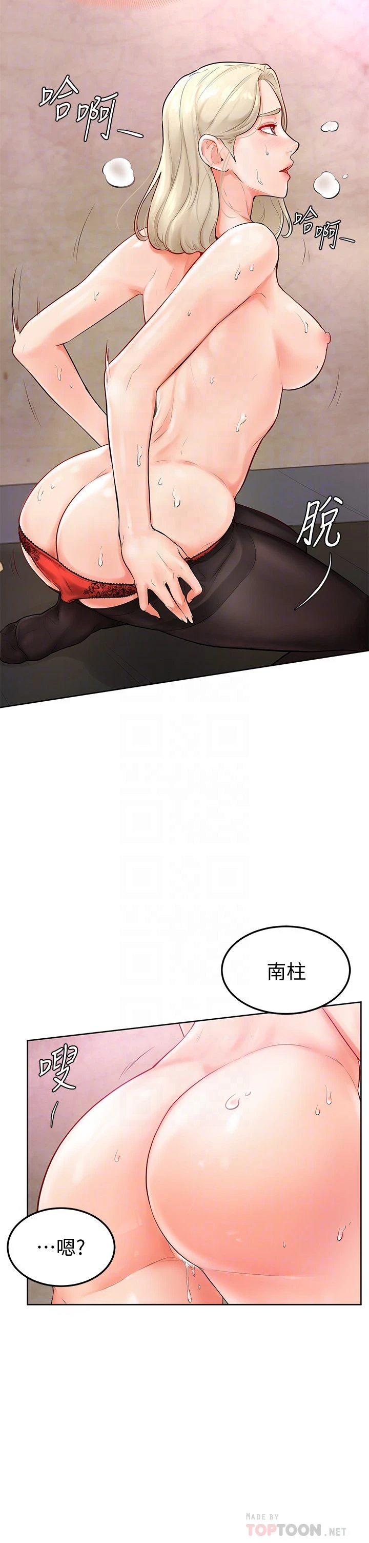 学弟,甘巴爹捏!第4话 顶到我的最深处P18