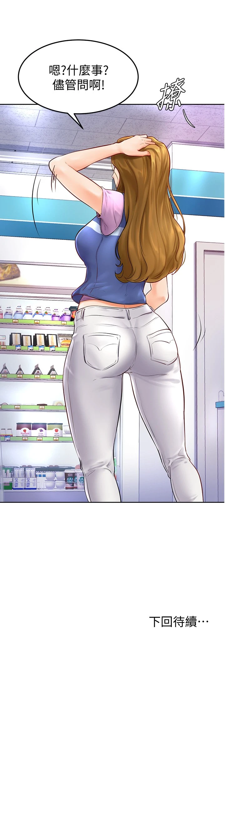 学弟,甘巴爹捏!第4话 顶到我的最深处P46