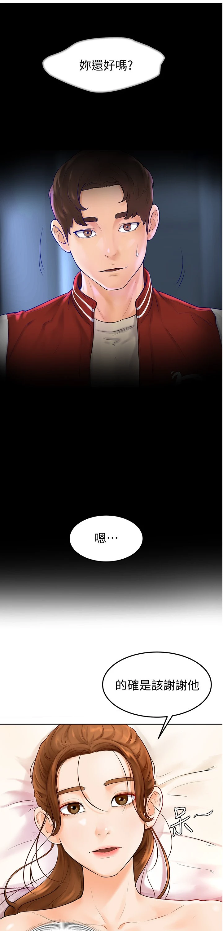 学弟,甘巴爹捏!第4话 顶到我的最深处P41