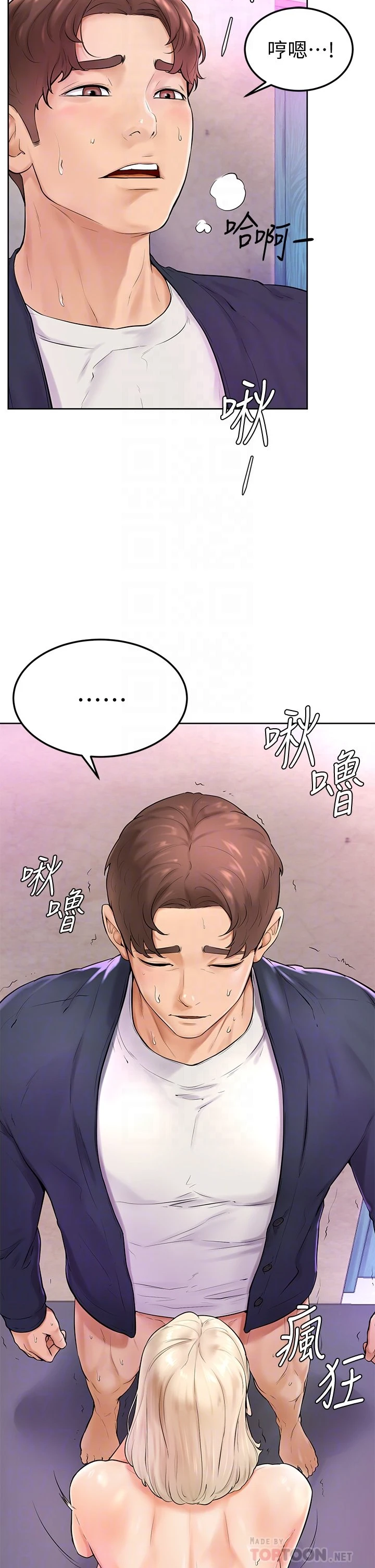 学弟,甘巴爹捏!第4话 顶到我的最深处P6