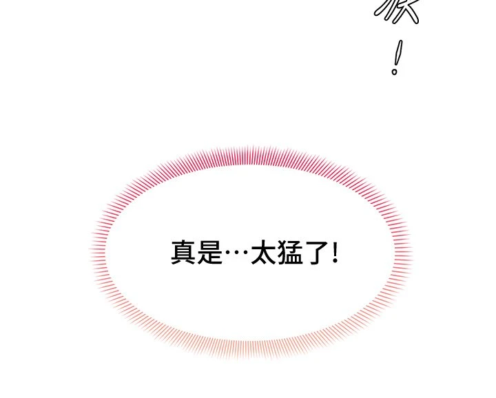 学弟,甘巴爹捏!第4话 顶到我的最深处P30