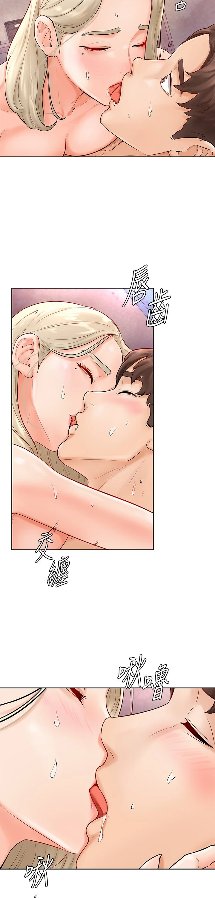 学弟,甘巴爹捏!第4话 顶到我的最深处P24