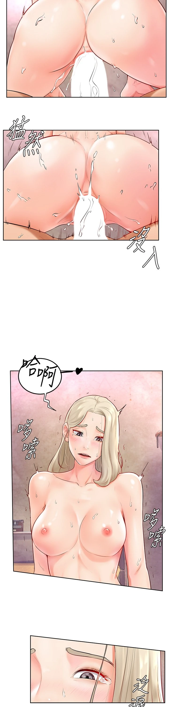 学弟,甘巴爹捏!第4话 顶到我的最深处P29