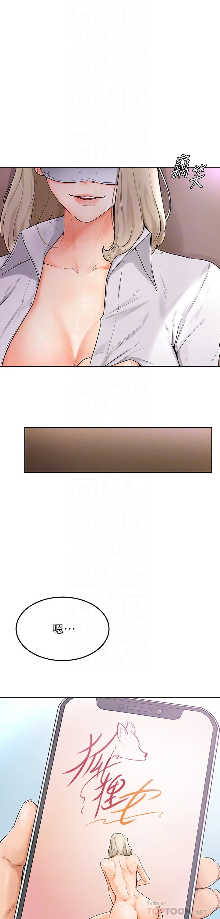 学弟,甘巴爹捏!第5话 弥漫在图书馆里的爱爱气息P14