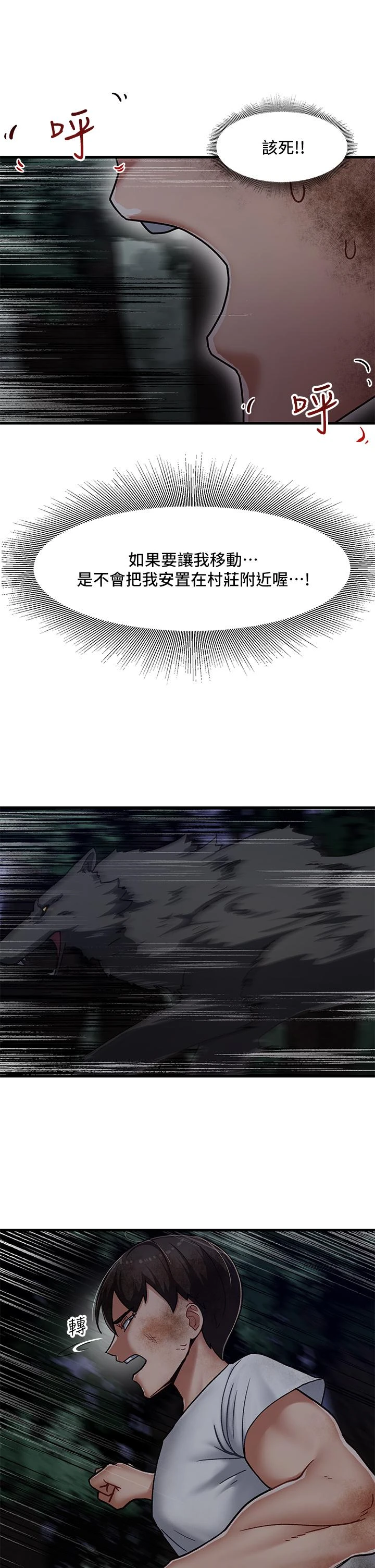 异世界催眠王第1话P38