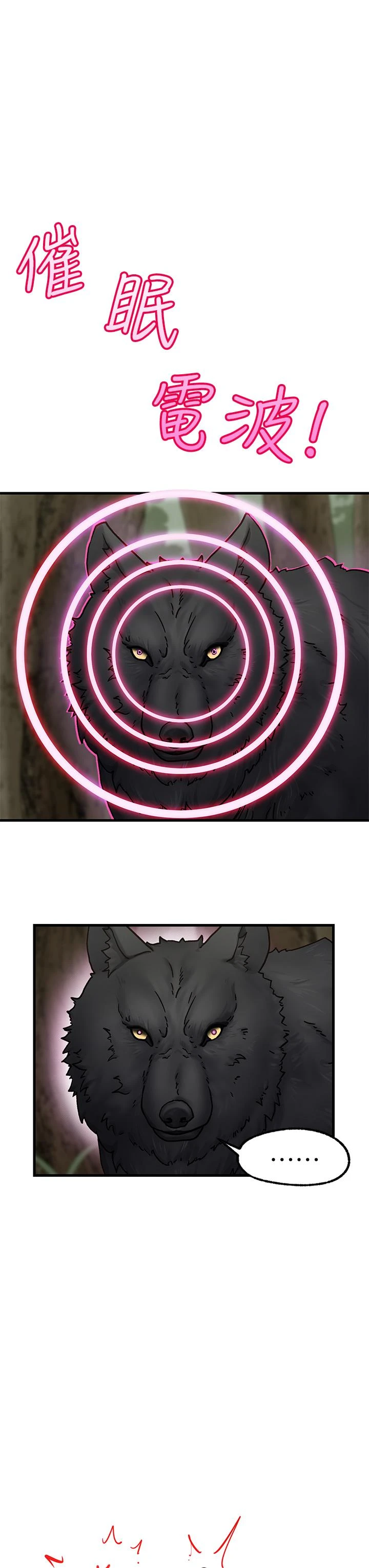 异世界催眠王第1话P32