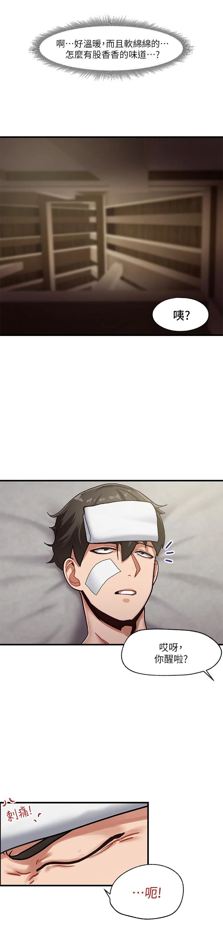 异世界催眠王第1话P47