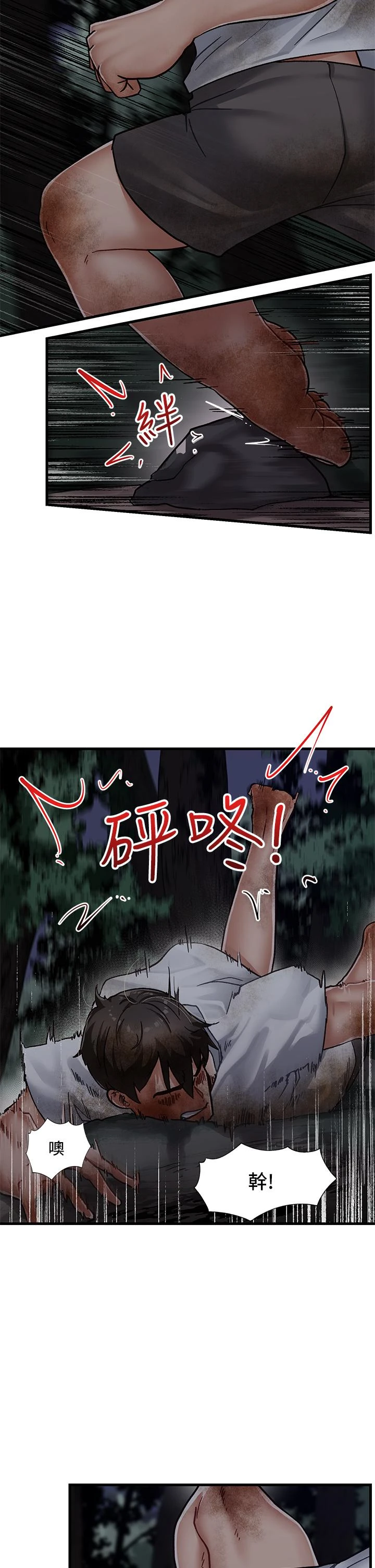 异世界催眠王第1话P39