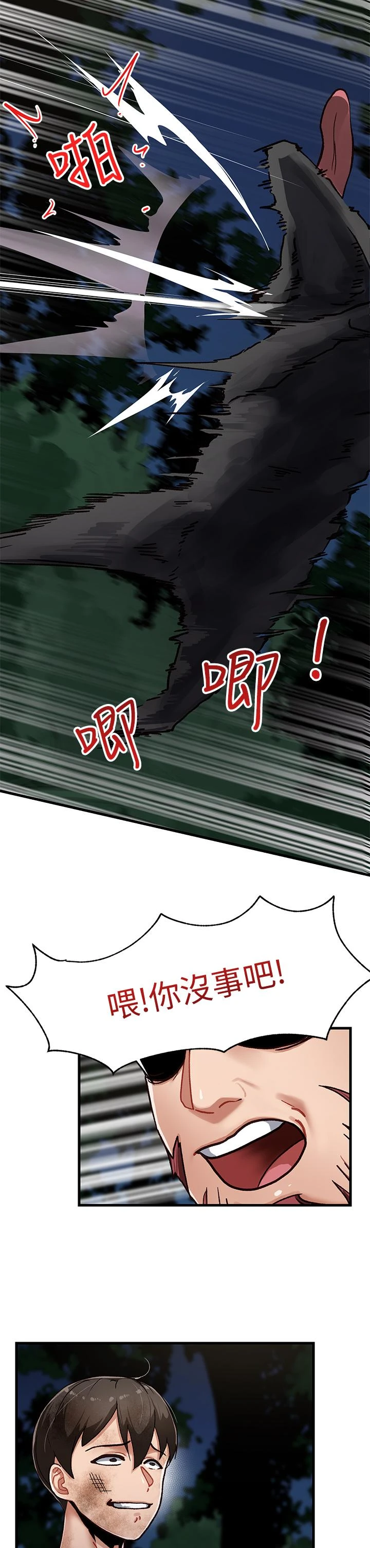 异世界催眠王第1话P44