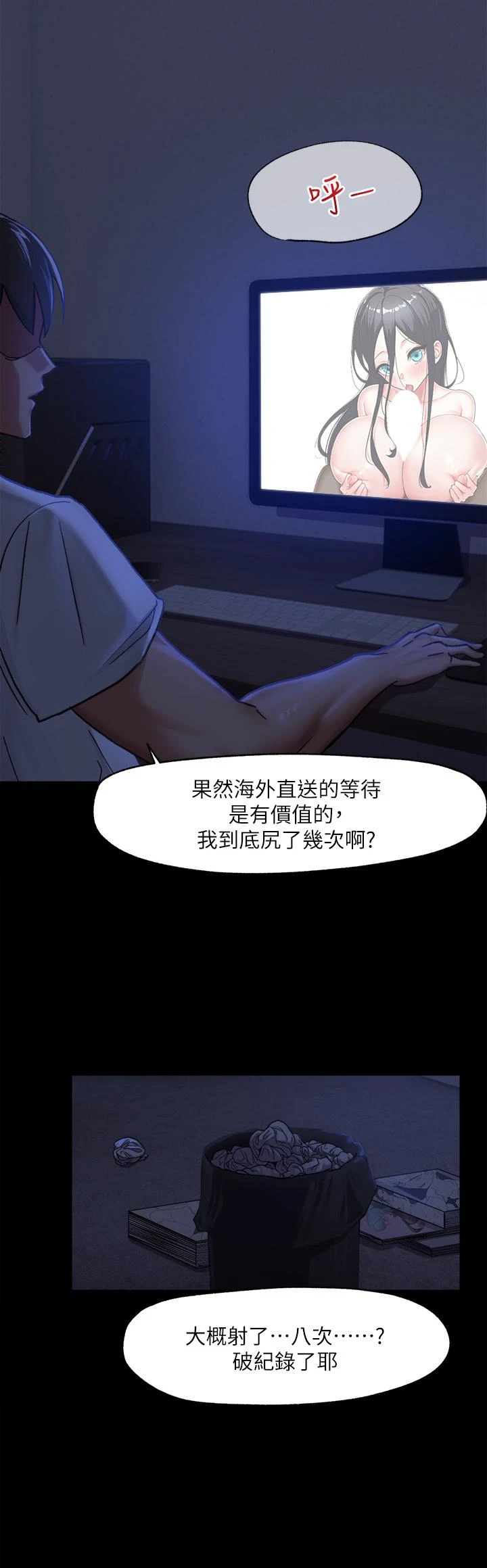 异世界催眠王第1话P5