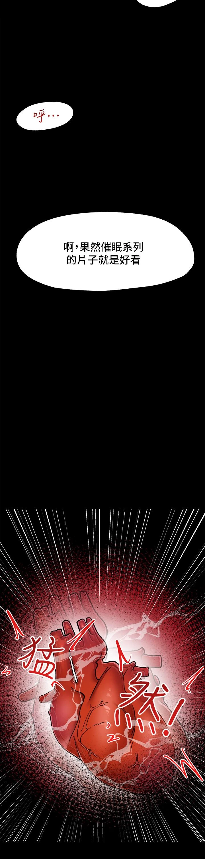 异世界催眠王第1话P11