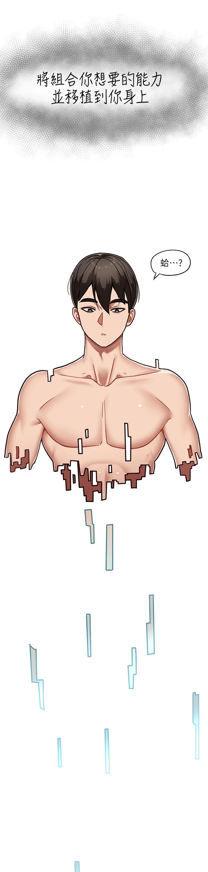 异世界催眠王第1话P22