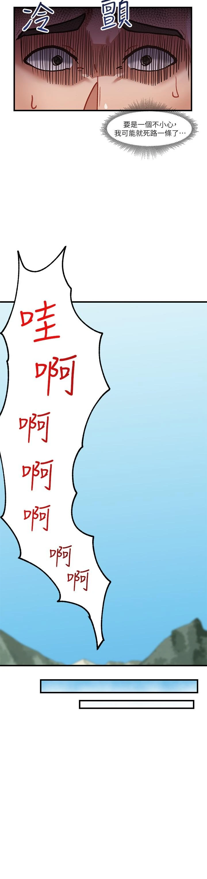 异世界催眠王第1话P36