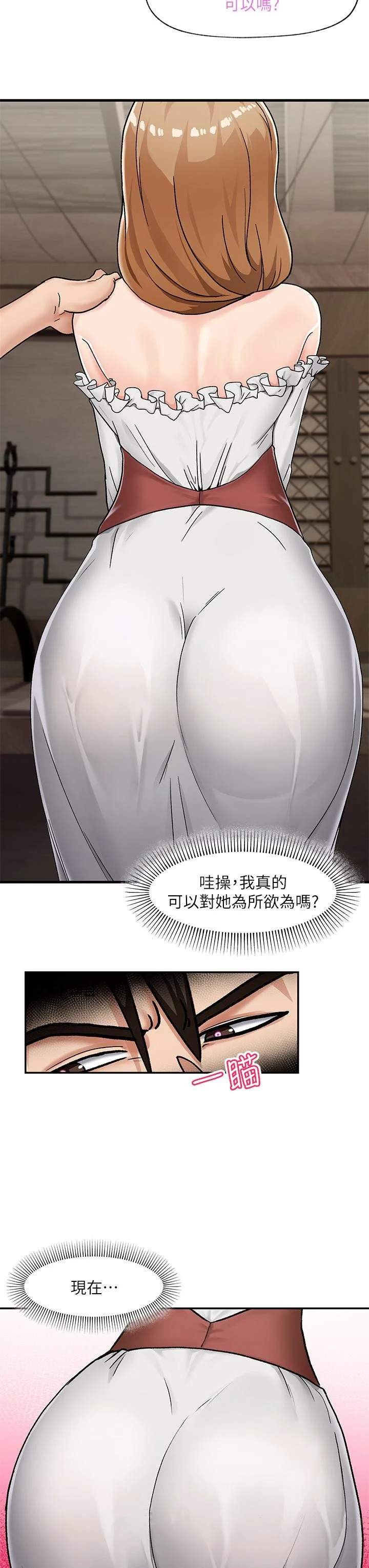 异世界催眠王第2话P39