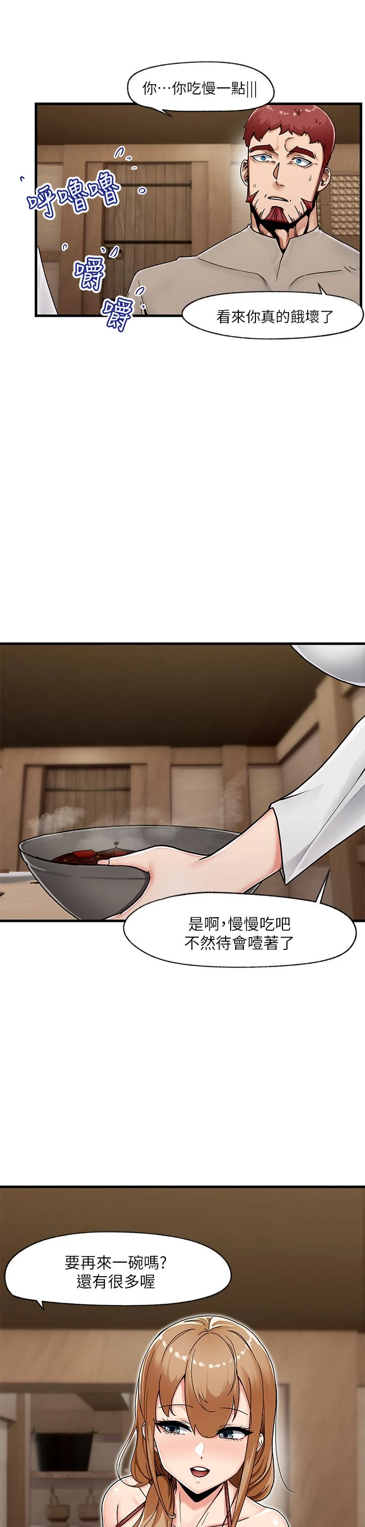 异世界催眠王第2话P11