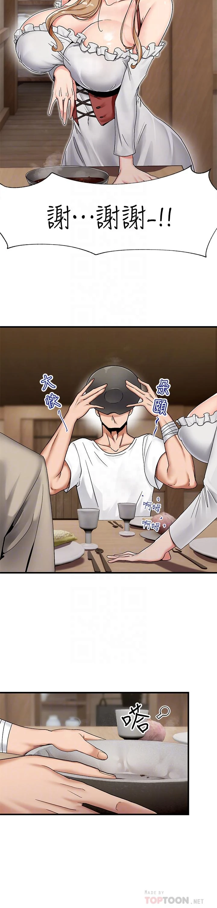 异世界催眠王第2话P12