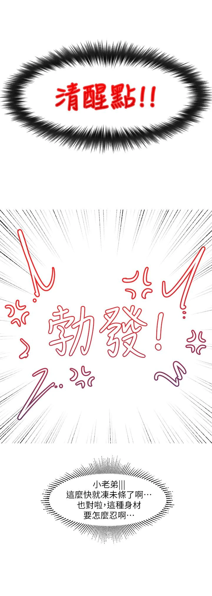 异世界催眠王第2话P5