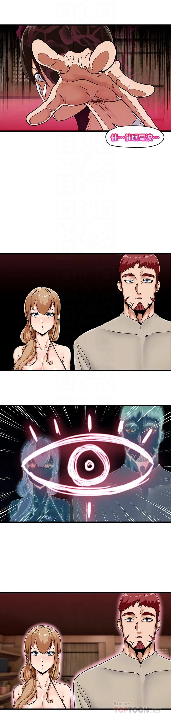 异世界催眠王第2话P16