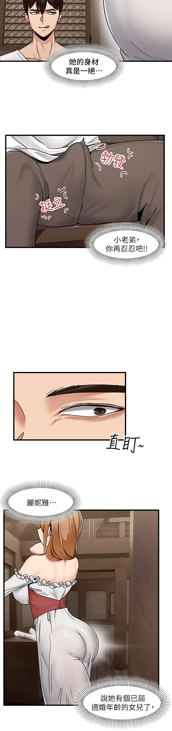 异世界催眠王第2话P29